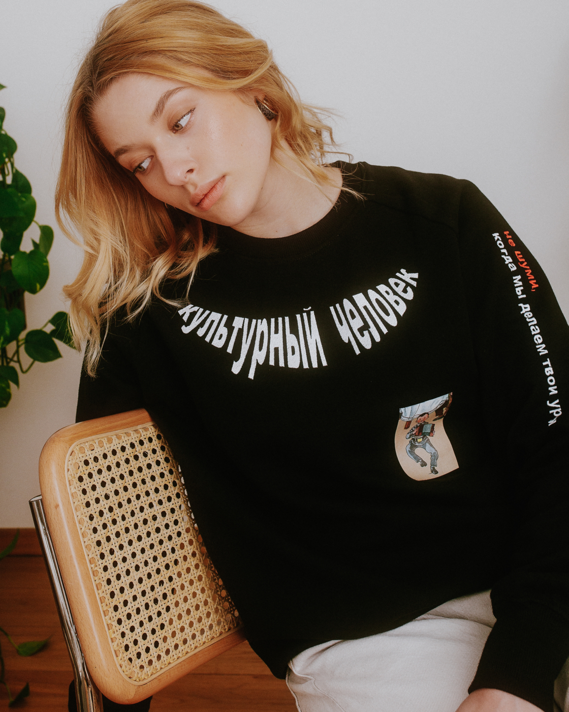 Sweatshirt КУЛЬТУРНЫЙ ЧЕЛОВЕК