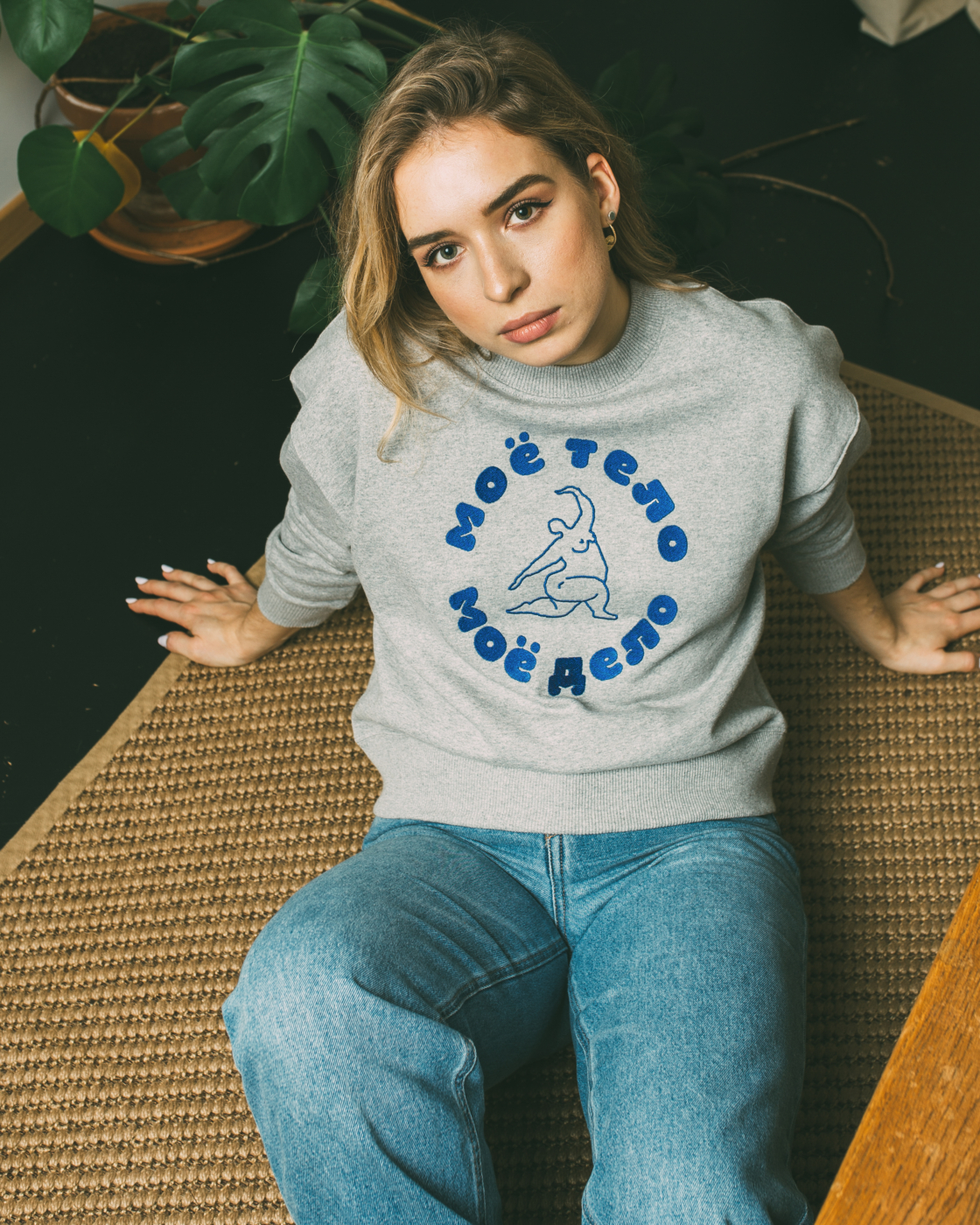 Sweatshirt МОЁ ТЕЛО
